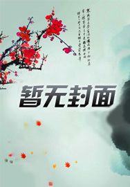 百美仙图：女神宝鉴